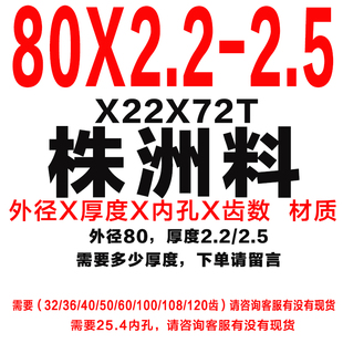 促整体硬质合金钨钢锯片铣刀片外径80厚度0360内孔22品