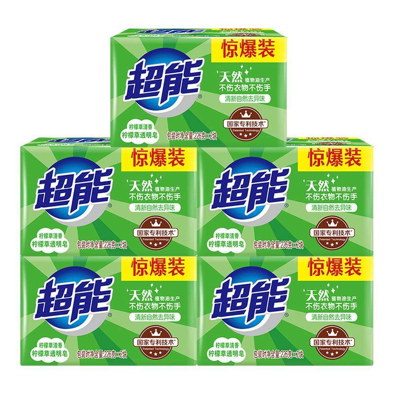 超能洗衣皂260g整箱10块柠檬草