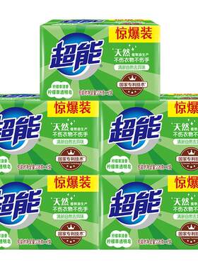 超能洗衣皂260g整箱10块柠檬草