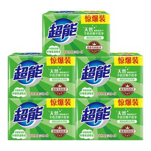 超能洗衣肥皂260克家用柠檬草内衣透明皂实惠装官方正品整箱留香
