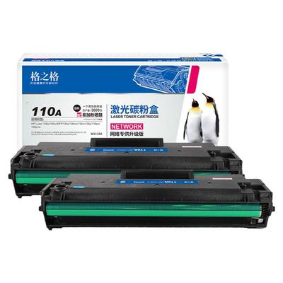 格之格适用于136ww1110a硒鼓