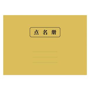 学生家长联系登记本学校点名册中小学通用培训机构印刷工作记账本