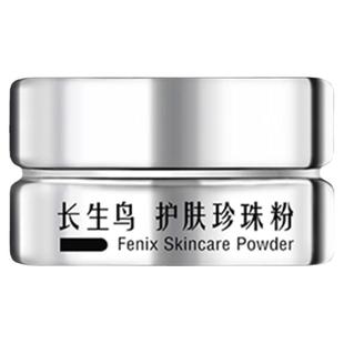 长生鸟护肤珍珠粉15g 控油诸暨淡水纯珍珠粉细腻外用官方旗舰店
