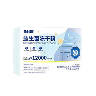 清幽菌去除口臭益生菌螺旋杆大人男女成人增强调理肠胃免疫力口气