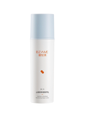 山椒素保湿修护50g华西专利干皮