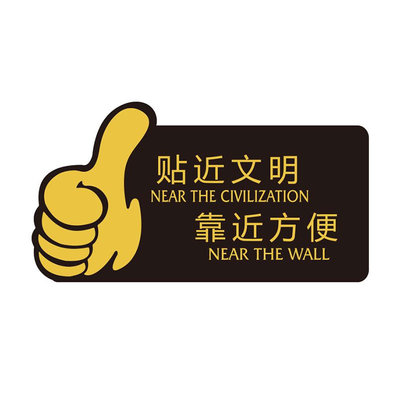 亚克力洗手间标识牌厕所提示牌子