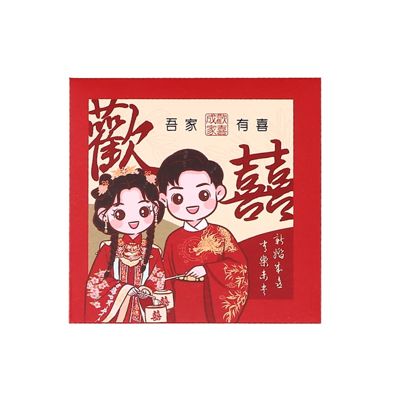 接亲堵门结婚专用卡通硬壳小红包