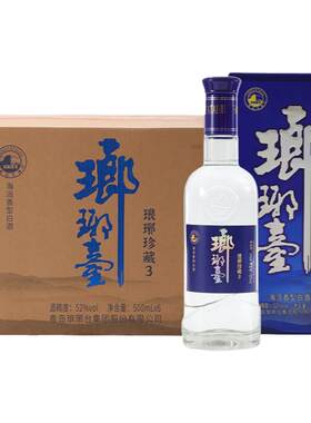 整箱6瓶装 青岛琅琊台珍藏3 52度浓香型白酒礼盒装送3手提袋