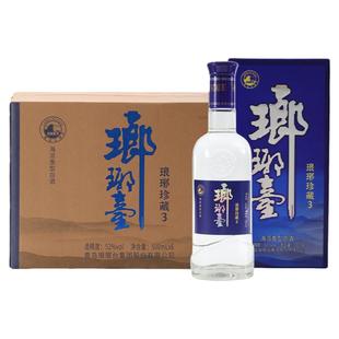 整箱6瓶装 青岛琅琊台珍藏3 52度浓香型白酒礼盒装送3手提袋