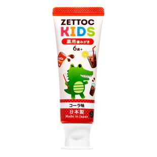 泽托克儿童牙膏6-12岁含氟口腔清洁牙防龋齿专用官方旗舰店70g