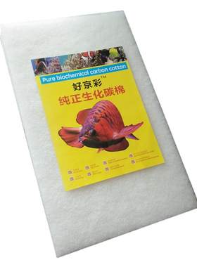 鱼缸过滤棉纯正生化水族箱过滤