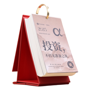2026见闻历财经日历股神纪念版台历挂历畅销八年7*24专属日历助手
