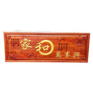 刺猬紫檀木雕家和万事兴挂画新中式红木客厅沙发背景墙装饰画定制