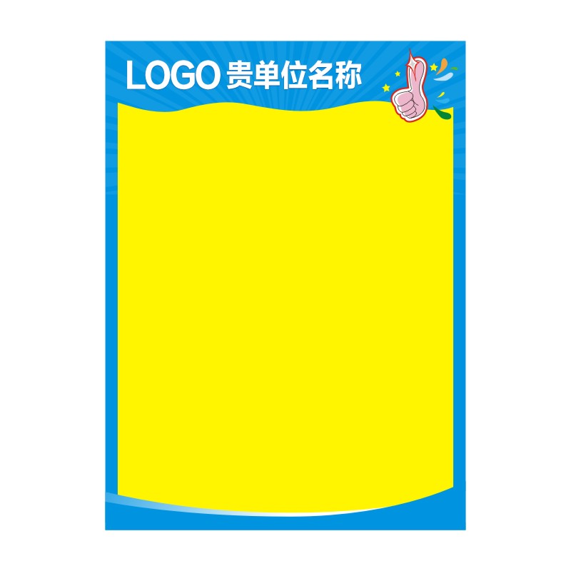 手写海报pop空白彩色广告纸设计定制做LOGO加标志店名打印刷制作