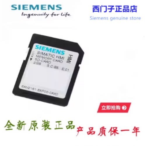 议价6AV2181-8XP00-0AX0/OAXO西门子触控屏SD存储卡2GB/SD卡全新