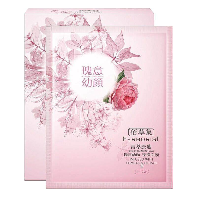 佰草集菁萃原液玫瑰面膜10片蚕丝亮白补水保湿烟酰胺毛孔敏感暗沉