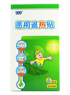 999退热贴宝宝专用退烧贴