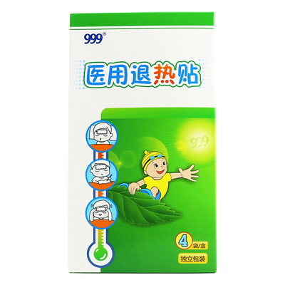 999退热贴宝宝专用退烧贴