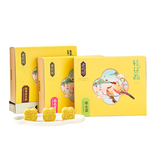 老杭邦桂花高 杭州特产桂花糕零食 特色糕点8枚装老式糕点心零食
