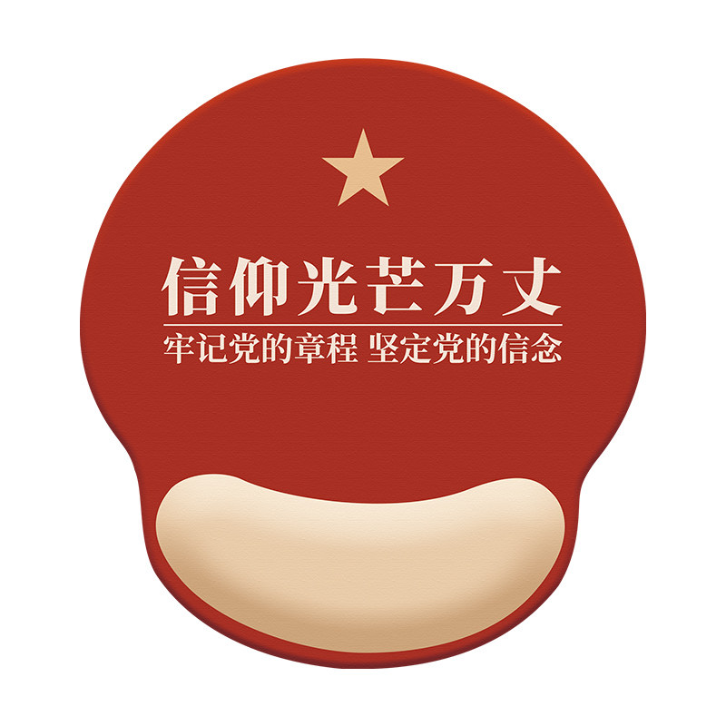 御壶堂硅胶爱国护腕鼠标键盘托