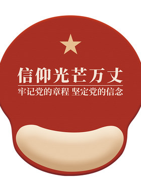 御壶堂爱国励志鼠标垫护腕键盘托