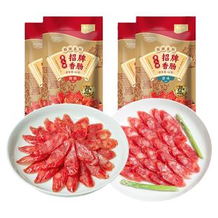 唐人神经典招牌香肠广式微甜原味62g*4包腊肠广味香肠煲仔饭搭档