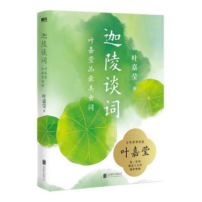 迦陵谈词磨铁官方正版书籍