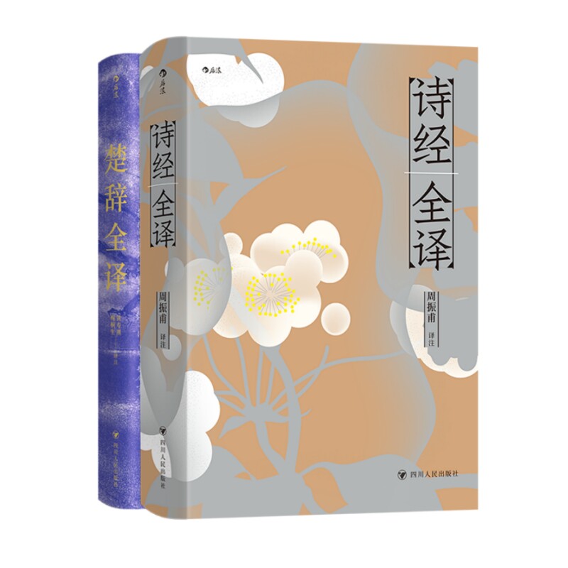 礼盒收藏版】承古启新字字有魂