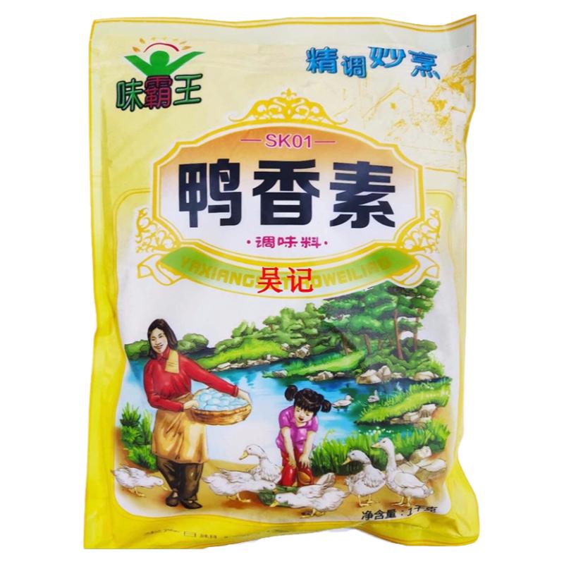 萧妃鸭香素1KG正品卤料调味料特色/复合食品添加剂