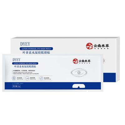叶黄素水凝胶眼膜贴缓解眼干疲劳