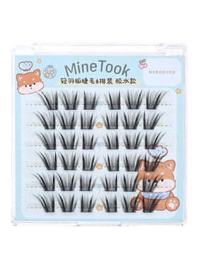 Minetook轻羽狐假睫毛浓密卷翘上镜新手柔软纯欲自然嫁接睫毛免胶
