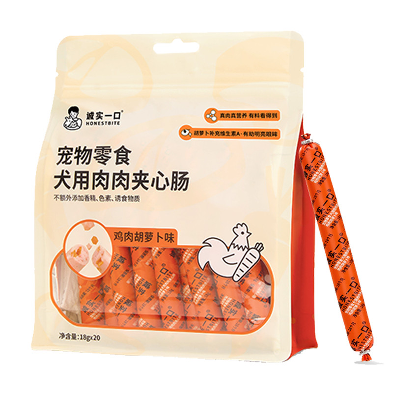 新品诚实一口夹心肉肠狗狗火腿肠