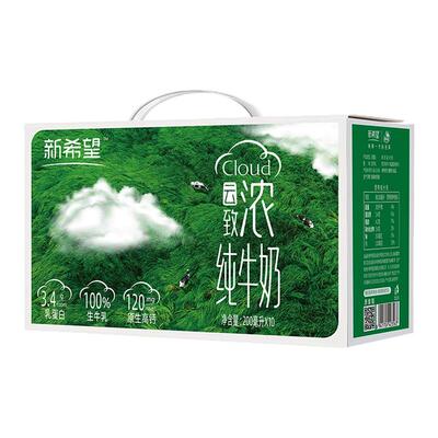 新希望高钙纯牛奶200ml*10*5箱