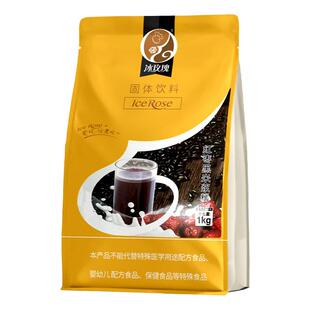 红枣黑米浆粉 1kg奶茶店营养早餐牛奶饮料带红枣粒冲饮汉堡店热饮