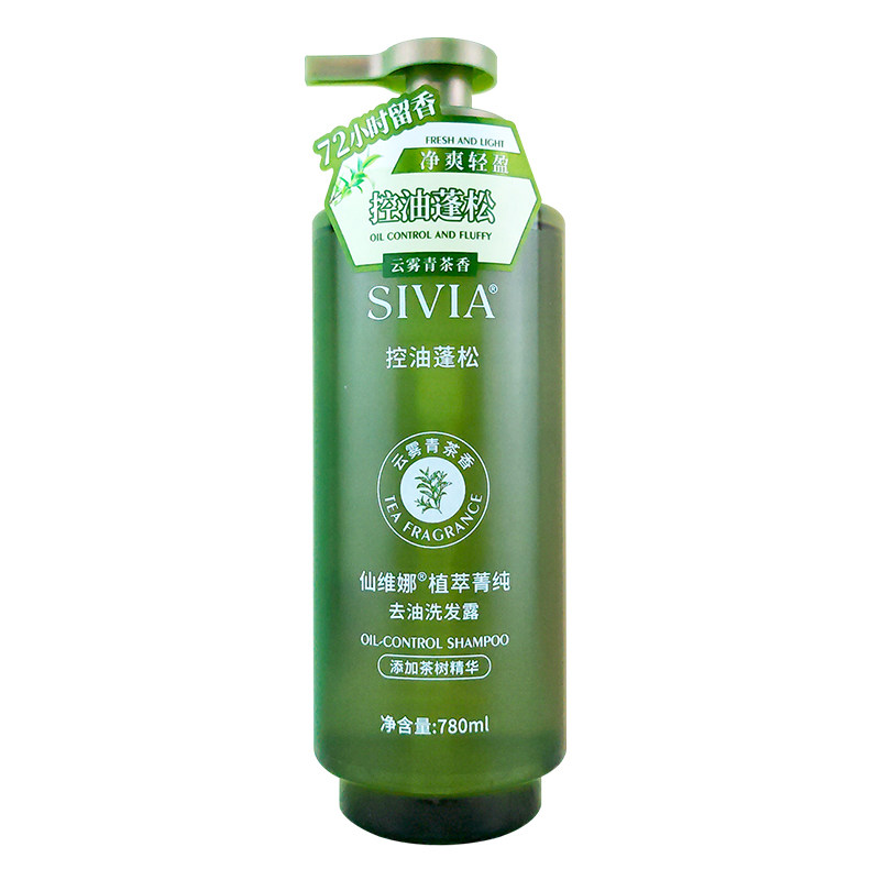 仙维娜植萃菁纯控油蓬松洗发露