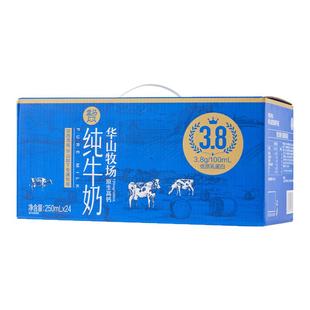 盒马 华山牧场3.8g乳蛋白纯牛奶 250ml*24盒原生高钙牛奶