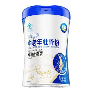 脑白金官方旗舰店牦牛骨髓壮骨粉骨髓粉老年人补钙恢复营养品送礼