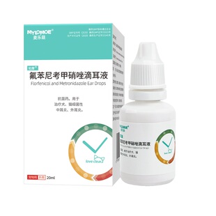 氟苯尼考甲硝唑滴耳液宠物耳朵消炎狗狗中耳炎专用药耳螨猫咪发炎
