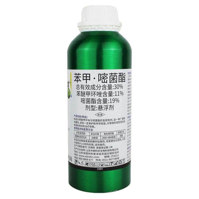 30%苯甲嘧菌酯苯醚甲环唑白粉病霜霉病炭疽病果树花卉农药杀菌剂