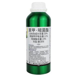 30%苯甲嘧菌酯苯醚甲环唑白粉病霜霉病炭疽病果树花卉农药杀菌剂