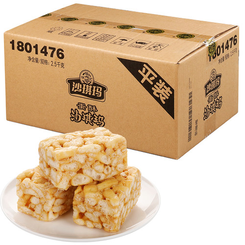 徐福记沙琪玛散装2500g约100个鸡蛋味芝麻味传统蛋糕点父母零食品