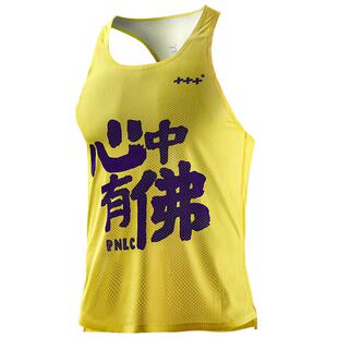 Sanken东丽轻量化男女跑步运动专业竞速马拉松比赛服无痕贴合背心