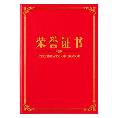 雅梓a4荣誉证书封皮外壳奖状打印