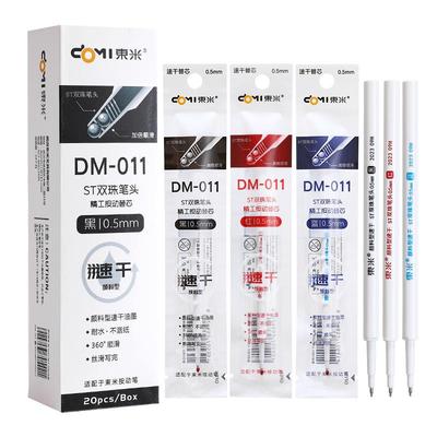 东米011双珠速干ST笔芯
