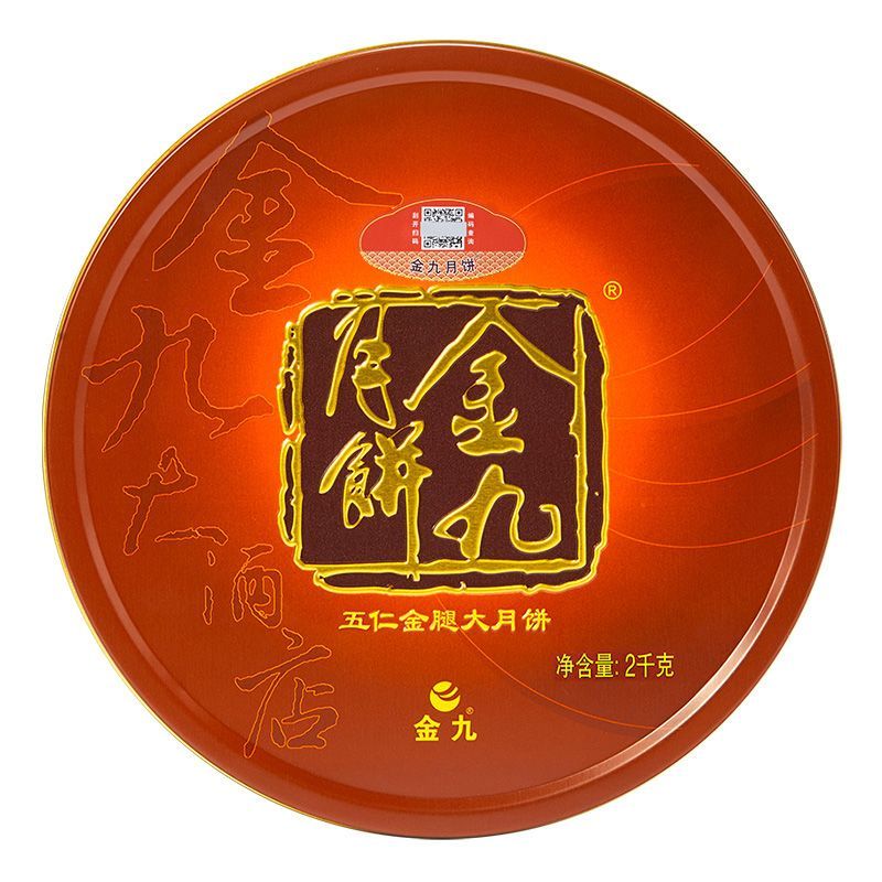 金九月饼五仁金腿4斤大月饼