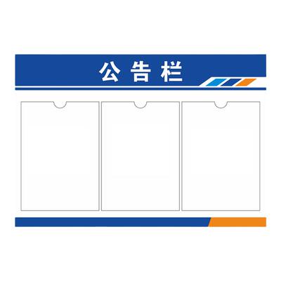 公告公示宣传栏亚克力卡槽磁吸板