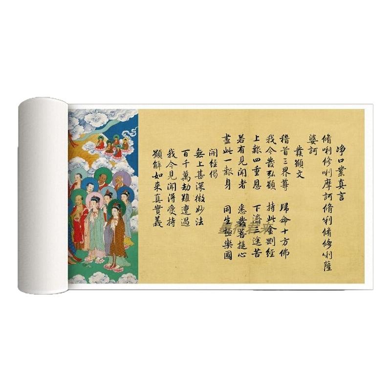 雍正行书法高清毛笔临摹字帖长卷