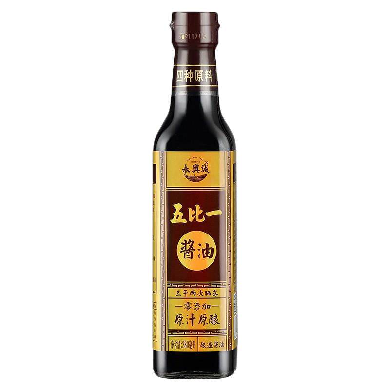 永兴诚（原汁酱香）五比一酱油自然发酵古法先市酿造炒菜调料