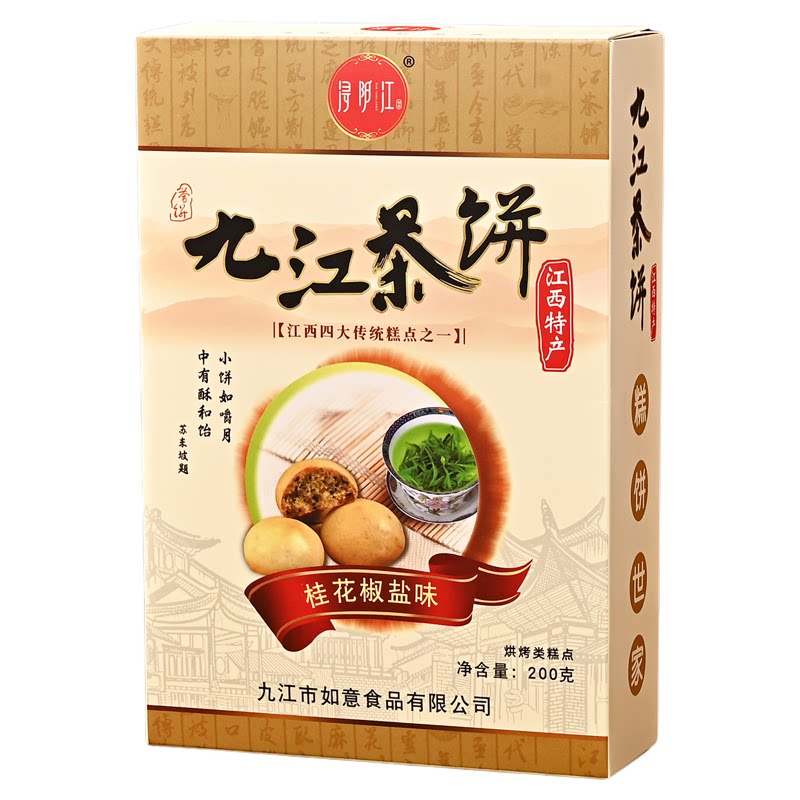 浔阳江九江茶饼200g多口味盒装