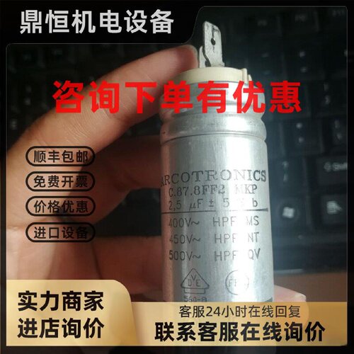 议价C.87.8FF2 MKP  2.5UF 5%西门子变频器风机风扇启动电容2.5uf